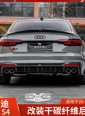 Karbel适用于奥迪A4改装后唇S4尾扰流小包围卡布尔干碳纤维AVANT