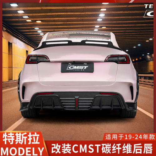 CMSTMODELY碳纤维后唇后扰流