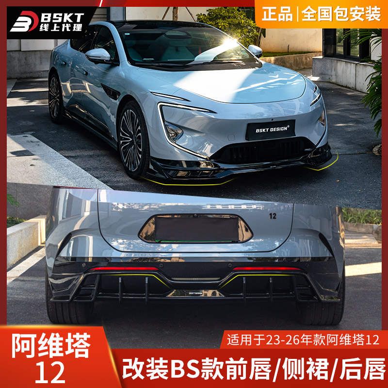 增加档次运动小包围BSKT吻合服帖
