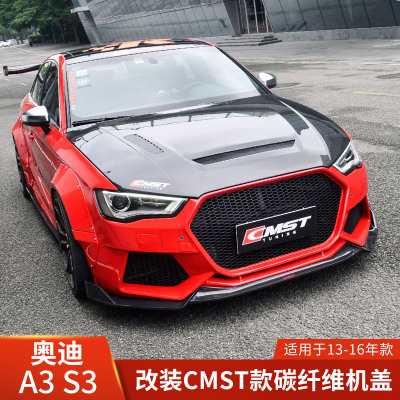 CMST适用于奥迪A3 S3改装宽体碳纤维机盖13-16年引擎盖挖孔前保盖