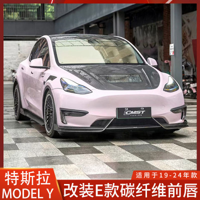 CMST汽车前铲干碳纤维MODELY前铲