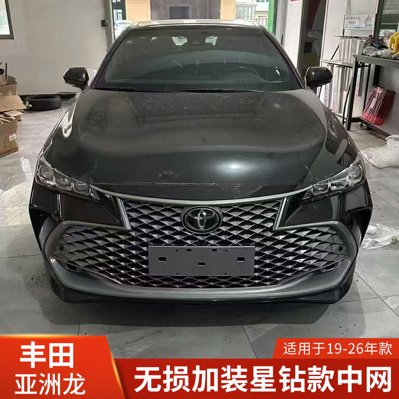 适用于丰田亚洲龙改装中网星钻款前杠进气格栅面罩图片