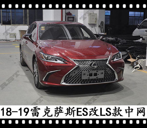 适用于18款雷克萨斯ES200 LS中网ES300H改装进气格栅黑色中网