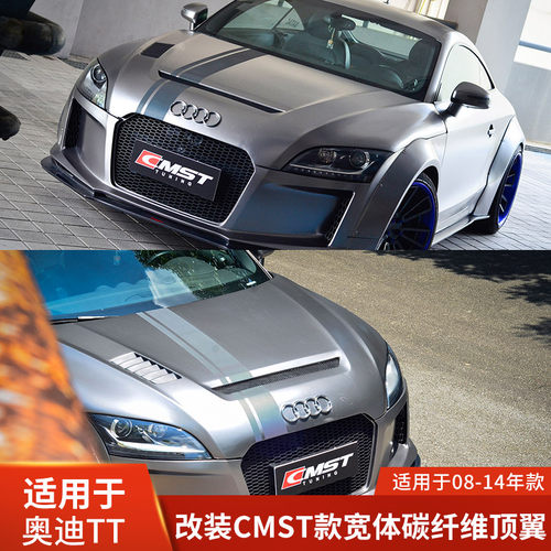 CMST适用于08-14奥迪TT改装碳纤维机盖引撃盖车头盖配件