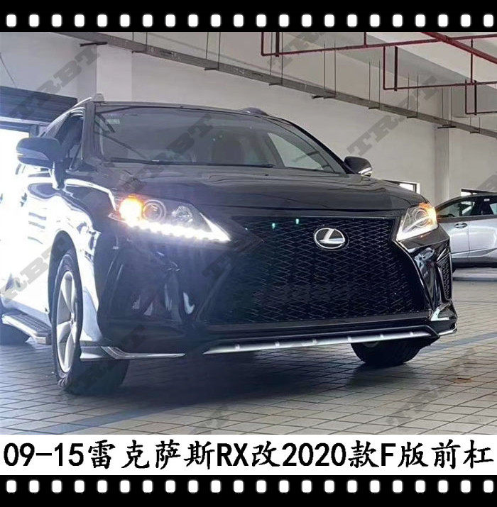 适用于雷克萨斯RX350升级2020款前杠大包围保险杠改装450 270