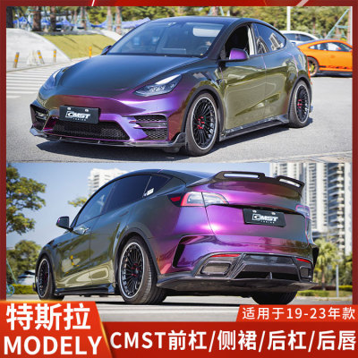 CMST特斯拉MODELY改装大包围
