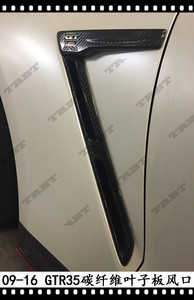 适用于GTR35碳纤维叶子板风口东瀛战神GTR碳纖外饰件装饰件