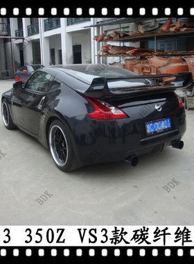 适用于370Z碳纤维尾翼Fairlady定风翼Z33大尾翼淑女20182017