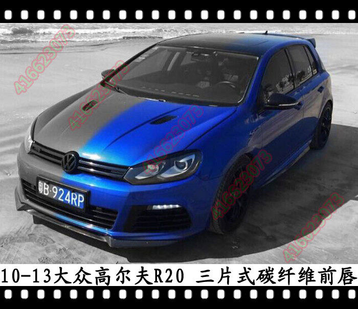适用于高尔夫R20前铲改装碳纤维前唇前下巴前扰流三片式头唇3