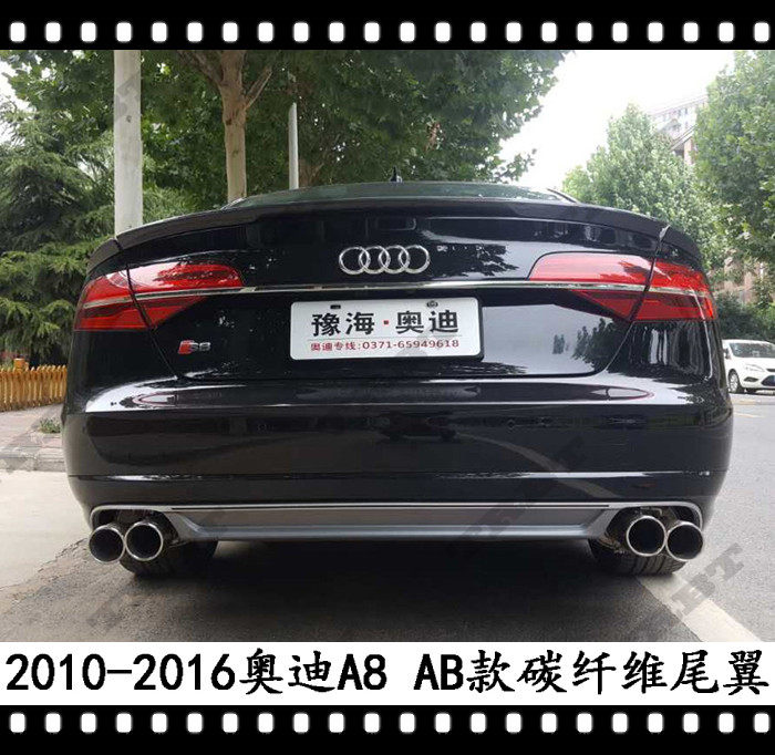 适用于新款奥迪A8碳纤维尾翼ABT款A8L定风翼压尾翼2016