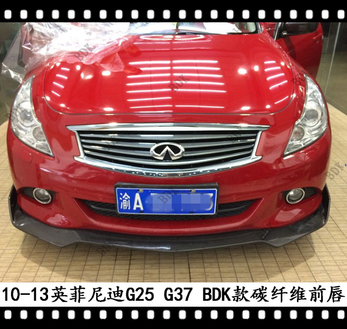 适用于英菲尼迪G25前铲G37改装碳纤维前唇Wald前下巴前扰流