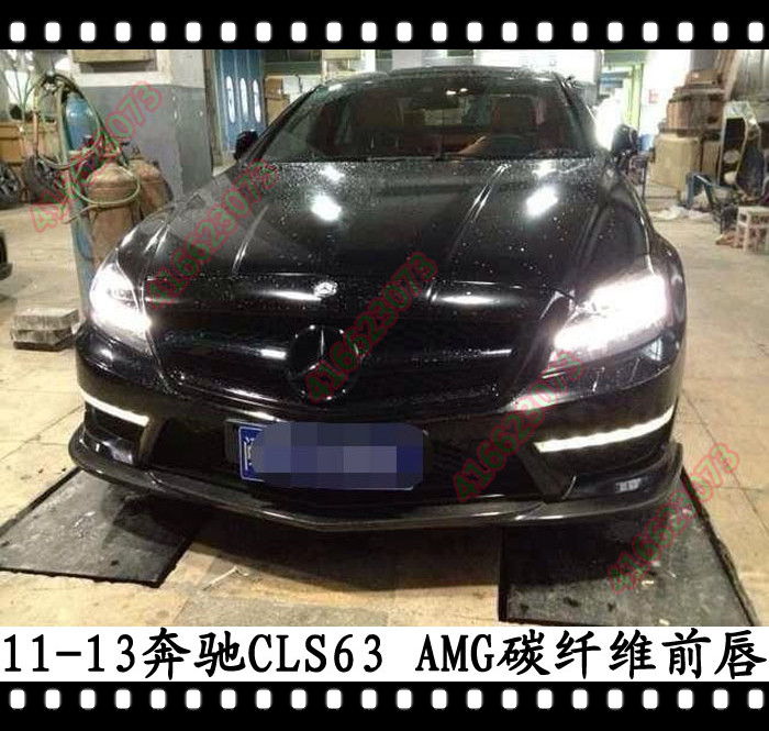 适用于奔驰CLS63前铲CLSAMG前唇CLS碳纤维前下巴W218头唇扰流
