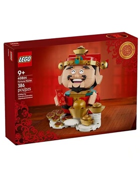 LEGO乐高马年新春节日限定40864财神爷模型拼搭积木玩具新年礼物