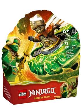 LEGO乐高幻影忍者71850劳埃德对战土系怪兽幻影旋转机拼搭积木