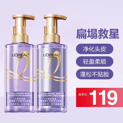 欧莱雅玻尿酸水光洗护套装