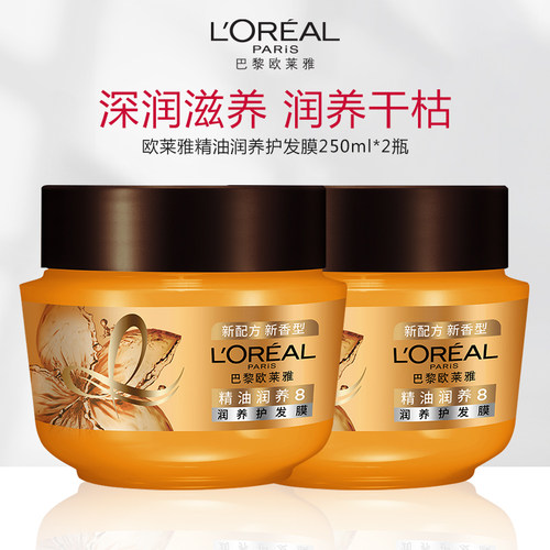 欧莱雅精油润养发膜250ml
