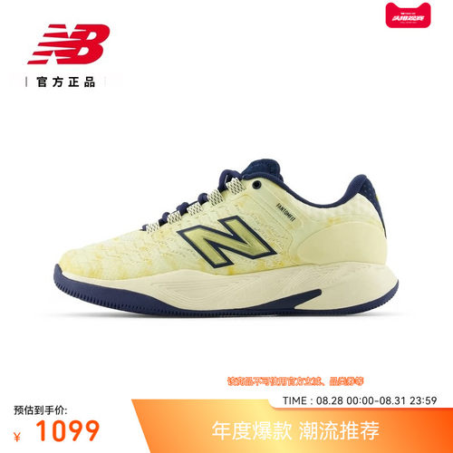 美网系列|NewBalanc正
