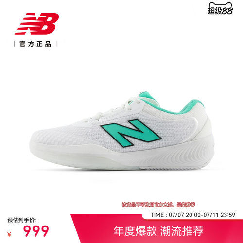 温网系列|NewBalanc26新