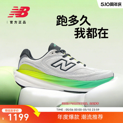 上海女子半马同款|NB1080