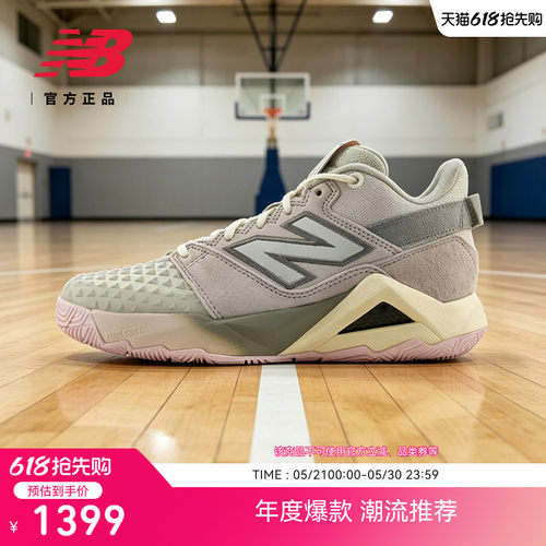 NewBalanc26CoGauff签