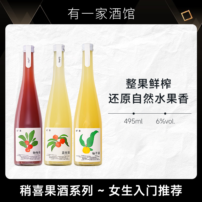 【顺丰发货】稍喜升级版2.0柚子酒整果鲜榨低度女士甜酒微醺果酒