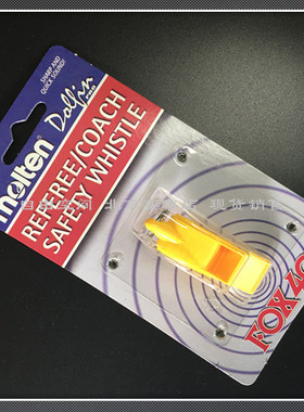 FOX40 Dolfin 海豚哨 裁判 教练 安全哨 爆音哨 无球设计 口哨