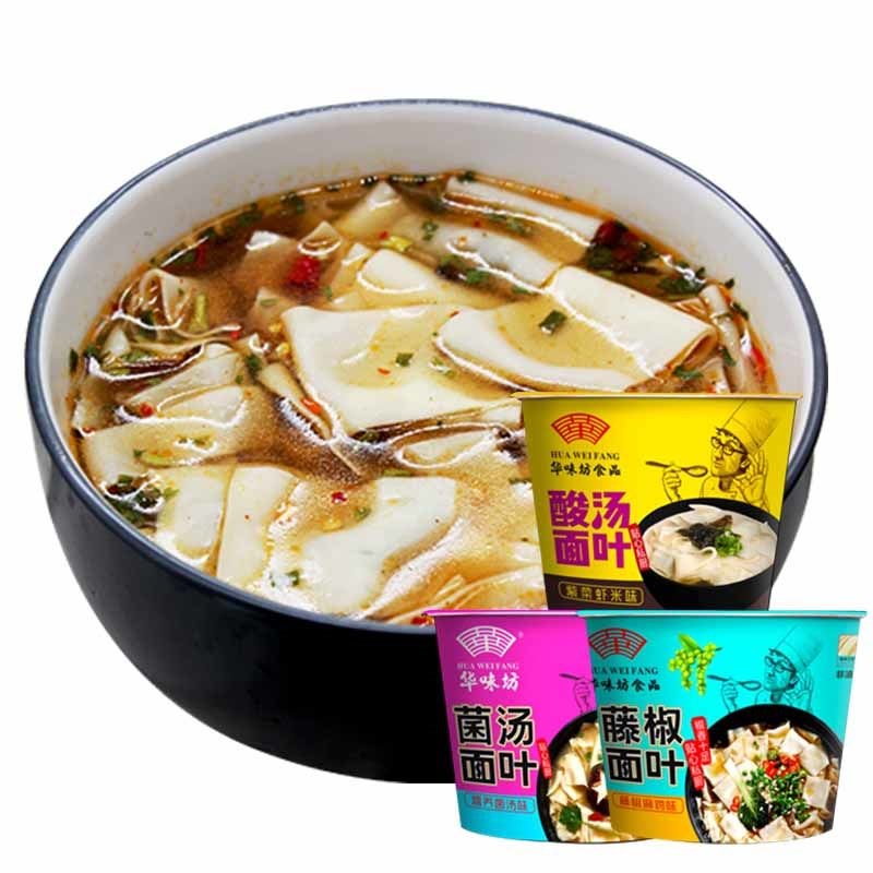 酸汤面叶子面片桶装整箱早餐方便速食泡面菌汤藤椒面叶