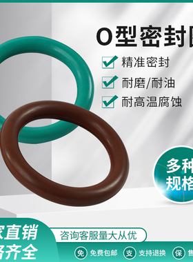 0型圈密封圈 外径10-30*线径3.1mm o型密封圈 氟胶O型圈耐高温
