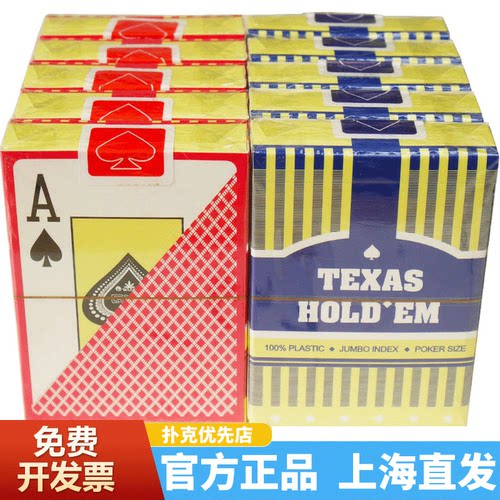 德州专用扑克牌塑料大字