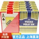 德州专用扑克牌塑料大字PVC加厚耐用卜克防水防折彤乐德州扑克牌
