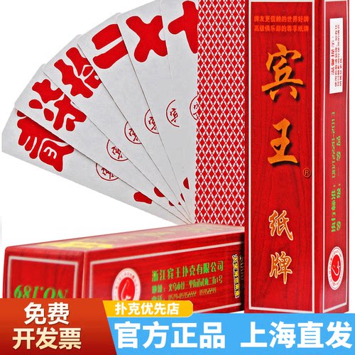 字牌跑胡子宾王纸牌湖南大字牌贰柒拾泸州大贰批二七十高档扑克
