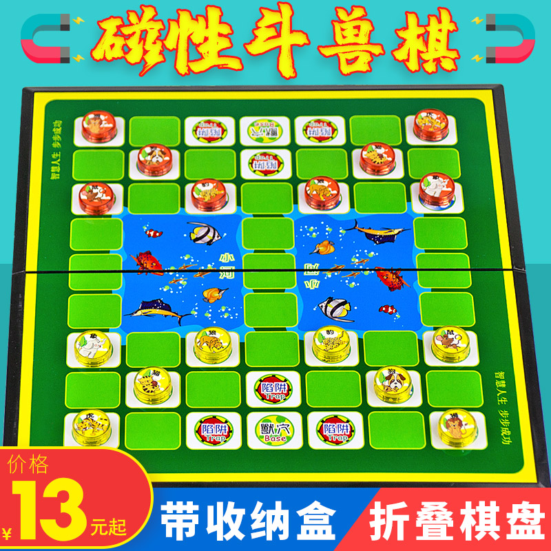 磁吸斗兽棋儿童小学生豪华