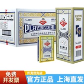 姚记掼蛋专用扑克牌正品 惯蛋加厚高质量比赛朴克纸牌 大字细长款