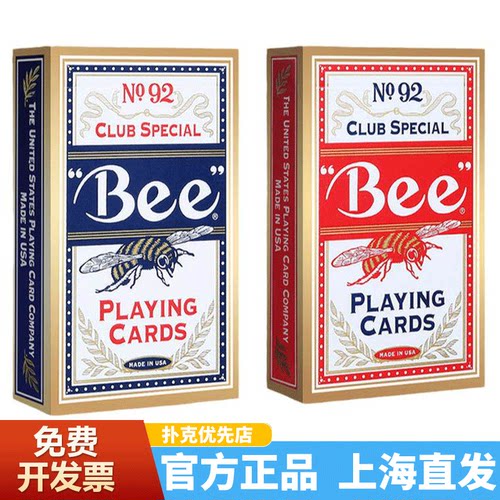 小蜜蜂扑克牌正品NO.92Bee正宗美国原装进口百家乐德州扑克专用牌 - 封面