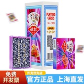 整箱144副批发 纸牌加厚创意斗地主塑料盒装 姚记扑克牌原装 正品