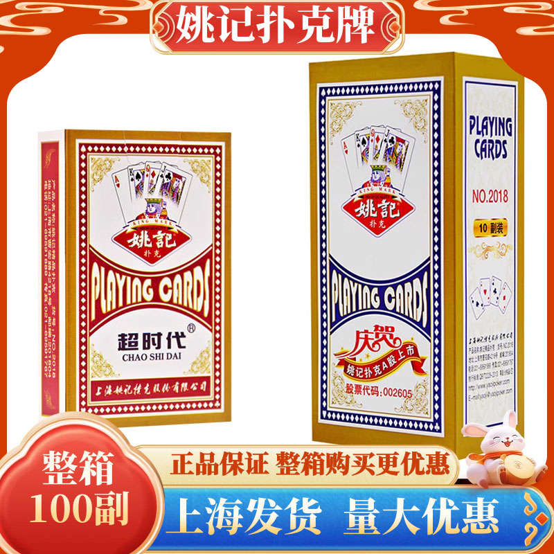 斗地主整箱扑克牌加厚棋牌室纸牌