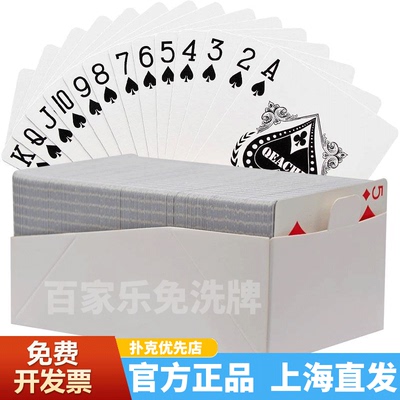 百家乐扑克牌专用8副小蜜蜂朴克游戏纸牌用品成人宽版POKER免洗牌