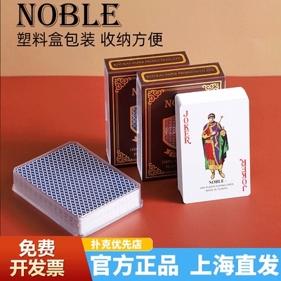 国高noble梭哈牌塑料耐磨扑克牌