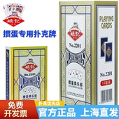 姚记掼蛋专用扑克牌斗地主卜克惯蛋比赛朴克纸牌加厚加硬质量好