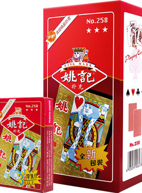 扑克牌批发整箱100副258姚记