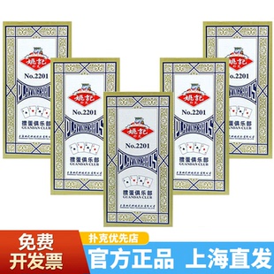 姚记掼蛋专用扑克牌旗舰正品店整箱100副批发2201惯蛋高颜值纸牌
