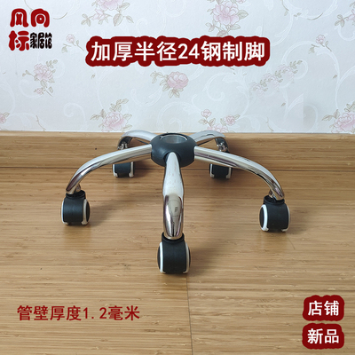 酒吧椅钢制加厚底座 实验室椅底座 理发店升降转椅脚架 钢制小脚
