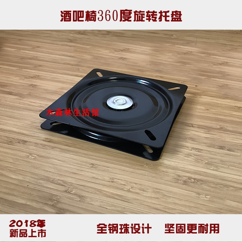 加厚旋转托盘实木吧椅底盘配件