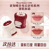 花知晓草莓丘比特蛋糕唇霜雾面唇釉哑光口红学生适合素颜裸色系女