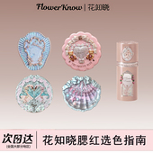 花知晓腮红独角兽天鹅白雪小熊丘比特腮红草莓哑光女高光修容一体
