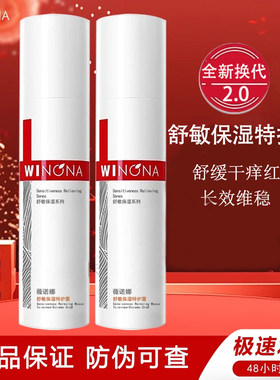 舒敏保湿特护霜敏感肌修护