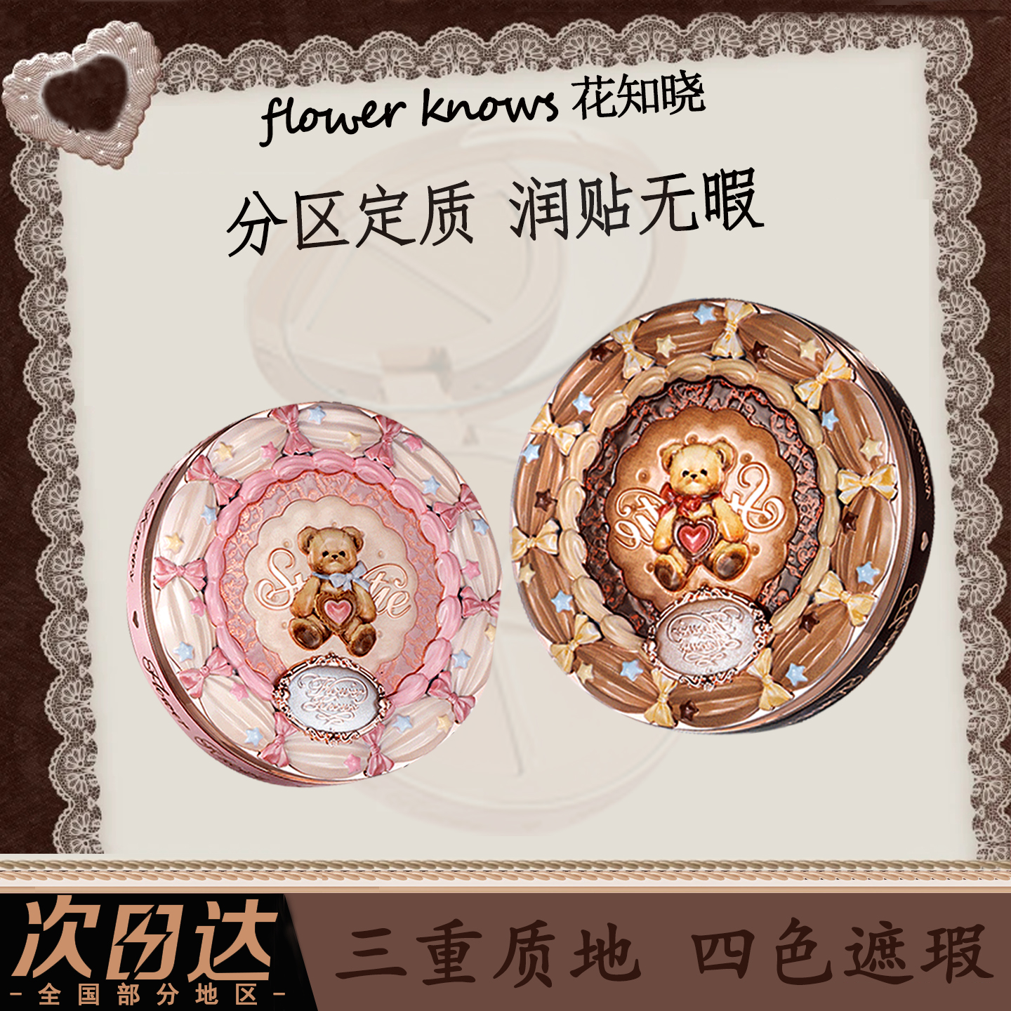 新品甜心小熊【四色遮瑕盘】