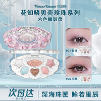 花知晓贝壳珍珠哑光珠光不易飞粉六色眼影日常淡妆四哑二闪学生女