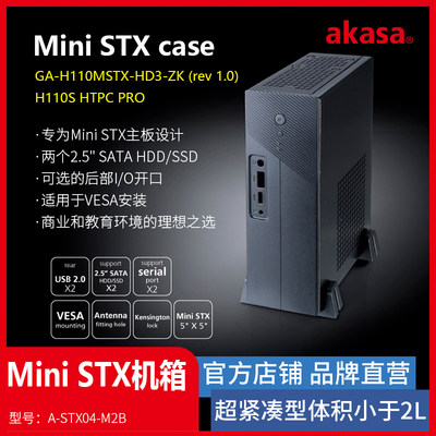 Mini-STX小机箱支持Intel散热器