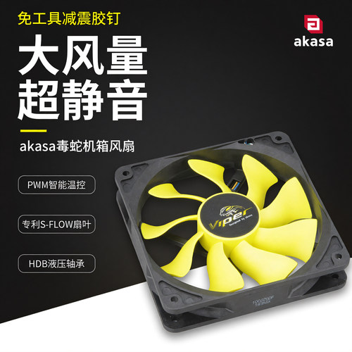 AKASA14cm机箱风扇台式电脑散热